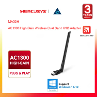 Mercusys MA30H AC1300 High Gain Wireless Dual Band USB Adapter