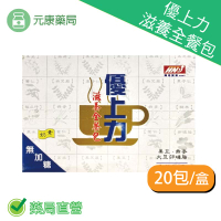 優上力滋養全餐包奶素無糖(黑豆.燕麥.大豆卵磷脂) 30g*20包(盒)