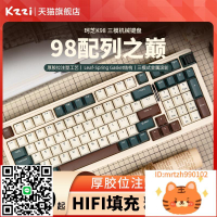 kzzi珂芝K98三模無線滾輪多媒體厚膠位gasket個性客制化機械鍵盤-杏奈生活館
