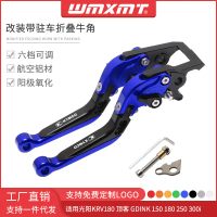 คันโยกคลัตช์เบรกจอดรถ, เหมาะสำหรับ GYON KRV180, DINGKGDINK150, 180, 250, 300i, ปรับเปลี่ยนได้