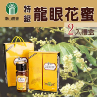 【東山農會】特級龍眼花蜜禮盒-700g-2瓶-盒 (1盒組)