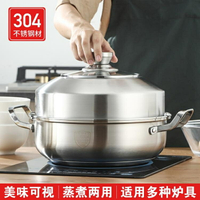 湯鍋 304不銹鋼蒸鍋1層加厚復底湯鍋家用單層蒸鍋電磁爐火鍋蒸煮兩用鍋
