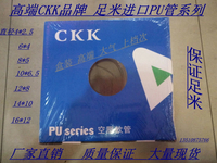 高端CKK品牌進口PU氣管空壓軟管 6*4盒裝100M保證足米