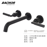 BACHOR 三件式埋壁面盆龍頭(黑色)-無安裝 Y-30827BK