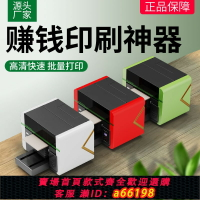 【台灣公司 可開發票】松普uv平板打印機服裝印花機dtg噴繪小型彩印機亞克力卡片高精度印刷機創業設備財富賺錢機美甲手機殼印刷機