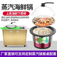 蒸汽海鮮鍋商用全自動智能恒溫蒸汽火鍋多功能一體蒸菜鍋桑拿蒸鍋