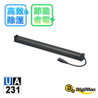 【DigiMax】安心節能除溼棒(30.5公分,12吋) UA-231 [低耗電][衣櫃除溼][鞋櫃除濕]