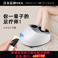 【台灣公司 可開發票】日本全自動足療機揉捏家用腳底腳部足部足底經絡按摩儀器捏腳神器