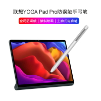 聯想YOGA Pad Pro手寫筆小新pad pro防誤觸電容筆適用11.5/13英寸平板電腦YT-K606F觸控筆壓感傾斜繪畫