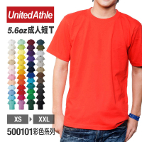 United Athle 頂級柔棉 5.6 oz成人短T 彩色系列(5001-01)