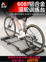 【台灣公司 可打統編】自行車滾筒騎行臺室內靜音折疊式可調節山地公路車家用健身訓練臺