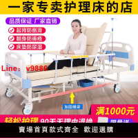 【台灣公司可開發票】癱瘓病人多功能護理床家用升降翻身老人醫療床醫用醫院病床帶便孔