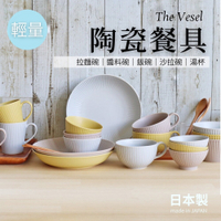 日本製 美濃燒 陶瓷 日式餐具 餐具 拉麵碗 醬料碟 飯碗 沙拉碗 湯杯 馬克杯 醬料碗 美濃燒 陶瓷
