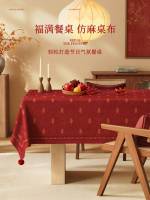 全城熱賣 - 2026新年紅色桌布免洗防水防油氛圍感仿麻餐桌布節日喜慶茶几臺布惟願薪歲120*120CM【桌長0.5到0.6小方桌/圓桌】