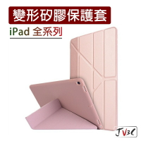 iPad 矽膠保護套 保護殼 皮套 適用 iPad 10.9 11 10.2 AIR Pro 9.7 mini 5 6