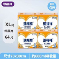 成人紙尿片老人老年人特價尿不溼葫蘆型護墊隔尿墊大號 64片 4包