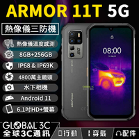Ulefone Armor11T 5G熱像儀三防手機IP68 8+256GB 5200mAh 6.1吋 4800萬相機