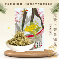 Great Ocean Premium Honeysuckle