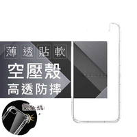 【愛瘋潮】Samsung Galaxy A80 高透空壓殼 防摔殼 氣墊殼 軟殼 手機殼