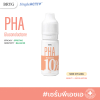 % PHA 10% BRYG บริก เซรั่มพีเอชเอ PHA SERUM GLUCONOLACTONE เซรั่มpha  10% กลูโคโนแลคโตน