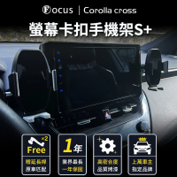 Focus Corolla cross 專用 螢幕式 手機架 S+ cc 配件 改裝(手機支架/真卡扣/螢幕式/toyota)