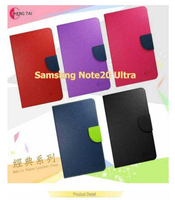 SAMSUNG Galaxy Note20 Ultra 雙色龍書本套 經典撞色皮套 書本皮套 側翻皮套 側掀皮套 保護套