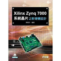 姆斯Xilinx Zynq 7000系統晶片之軟硬體設計(附範例光碟) 陳朝烈 全華 9789864630455 華通書坊/姆斯