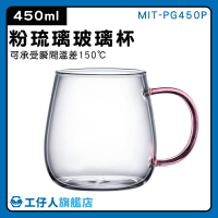 【工仔人】台灣啤酒杯 簡約 水杯 MIT-PG450P 防燙耐熱 咖啡杯子 玻璃咖啡杯 茶杯