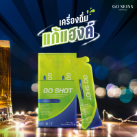[เครื่องดื่มแก้แฮงค์] GO SKINS Go Shot (1 Box 6 Sachets) โก สกินส์ โกช็อต ผลิตภัณฑ์เสริมอาหาร (6 ซอง