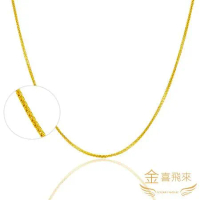 【金喜飛來】黃金項鍊 5G蕭邦 長52公分(0.99錢+-0.01)
