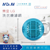 N Dr.AV聖岡科技 NP-025 LG DD變頻洗衣機濾網