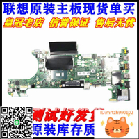 聯想T470 T470S T470P T460P T480S T480 T580 T490 T570T460主板-杏奈生活舘