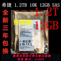 原裝 1.2T 10K 2.5寸SAS 12Gb ST1200MM0129/0018 聯想 浪潮 硬盤