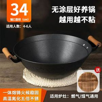 鑄鐵鑊炒鑊不粘鑊家用加深圓底大鑊商用老式生鐵鑊雙耳鐵鑊炒餸鑊 平底鍋 煎鍋 炒鍋 不粘鍋 不黏鍋 易潔鍋 電磁爐適用鍋 家用廚房 34cm