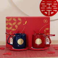 免運 公司貨 附發票 婚禮對杯禮盒 情侶對杯 結婚對杯 馬克杯禮盒組 馬克杯組 結婚禮物送新人 喜杯子套裝 婚慶伴手禮 新婚夫婦送閨蜜朋友禮品特惠/快速出貨B0830