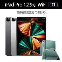 磁吸專用保護套組【Apple 蘋果】iPad Pro 12.9吋 2021(WiFi/1TB)