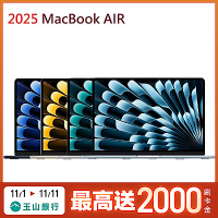 2025 MacBook Air 13.6吋 M4 晶片配備 10核心CPU、8核GPU、16GB 記憶體 256GB SSD