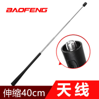 เสาอากาศเครื่องส่งรับวิทยุ Baofeng เสาอากาศแบบยืดไสลด์ เพิ่มความถี่ BF-888 SUV5R เพิ่มสัญญาณ
