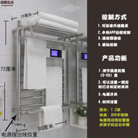 優購生活~110v德威天駿電熱毛巾架304不銹鋼家用衛生間加熱烘干浴巾碳纖維發熱電熱毛巾架不鏽鋼恒溫烘幹架掛架收納架浴室置物架毛巾桿掛衣桿