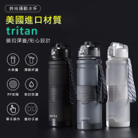 【麥瑞】美國進口Tritan材質 防摔運動水壺 700ML(防摔水壺 矽膠水瓶 運動水杯 水壺 水瓶 健身杯)