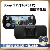 【嚴選S級 外觀近新福利品】SONY Xperia 1 IV Gaming Edition (16G/512G) 電競特仕版
