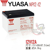 【CSP】YUASA湯淺NP12-12閥調密閉式鉛酸電池~12V12Ah