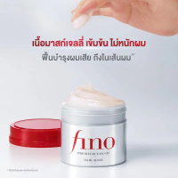 Tsubaki Fino Premium Touch Hair Mask ฟื้นบำรุงผมเสีย 6 บิวตี้เซรั่ม ผสานสควาเลน 2 เท่า ให้ผมนุ่มลื่น