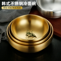 304不銹鋼韓式碗小吃碗米飯碗雙層兒童碗泡菜碗料理碗金色冷面碗
