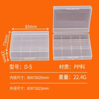 電池盒包裝5號7號pp電池盒加厚防潮18650收納盒21700塑膠盒
