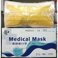 商揚 SP 黃色 醫療口罩 成人口罩 50入/盒 (宏瑋醫材製造)