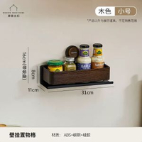 摩登主婦廚房壁掛式調味料架 吸盤收納架 多功能置物架- 31cm吸盤款調料置物架【台面壁掛雙用】 均碼