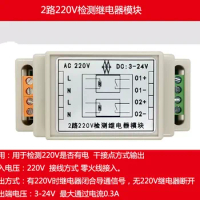 2-way 220 V monitoring module relay output version / monitoring AC relay output