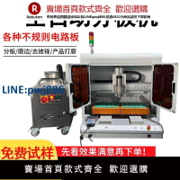 【高品質超低價】PCB分板機全自動桌面式自動裁板機五金磨邊機V槽切割機銑刀打磨機