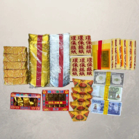 【上芳香業】金紙 祖先金紙 合爐 端午拜拜 刈金 小銀 冥鈔(拜拜金紙 祭祖金紙 佳節 平日 皆可使用)